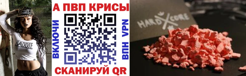 Alpha-PVP СК КРИС  даркнет сайт  Новоульяновск 