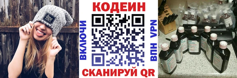 Кодеиновый сироп Lean Purple Drank  Новоульяновск 