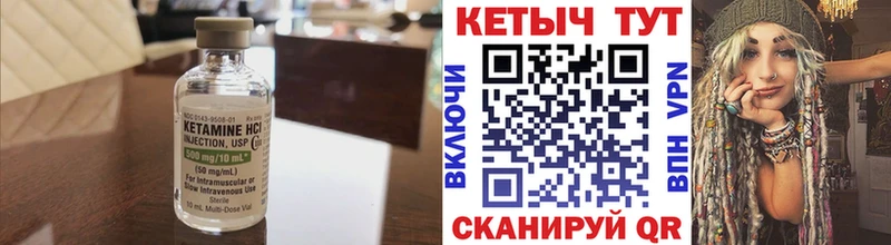 КЕТАМИН VHQ  кракен ссылки  нарко площадка клад  Новоульяновск 