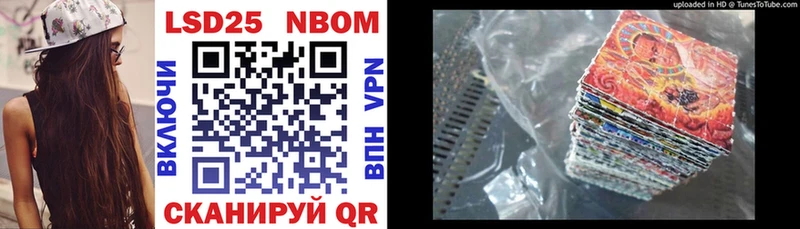 Марки NBOMe 1,8мг  Новоульяновск 